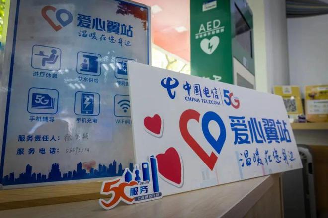 愛心翼站用愛致敬勞動者，代辦電信業務溫暖人心