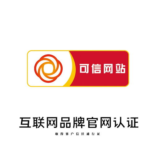 上海增值電信業務經營許可證 注冊流程、辦理條件與“創業寶”代辦服務詳解