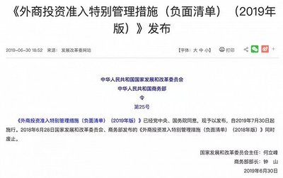 網(wǎng)絡(luò)視聽外資試點將啟，奈飛、迪士尼能否動優(yōu)愛騰的奶酪？